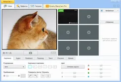ManyCam МанйКам — скриншот 2